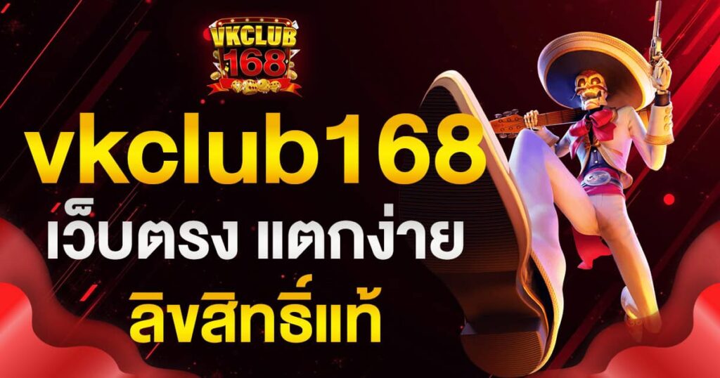 VKCLUB168